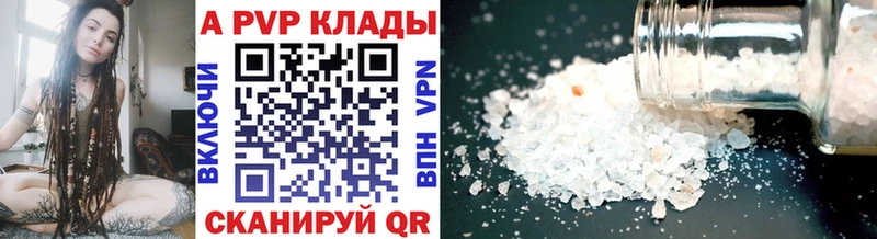 Альфа ПВП Crystall  мориарти как зайти  Нюрба 