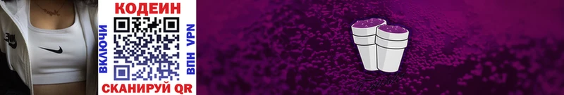Кодеин напиток Lean (лин)  даркнет сайт  Нюрба 