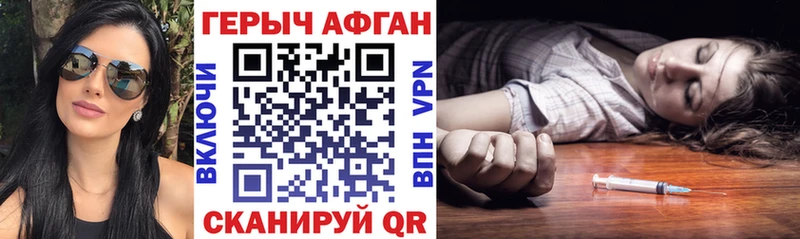 Героин VHQ  mega как зайти  Нюрба 