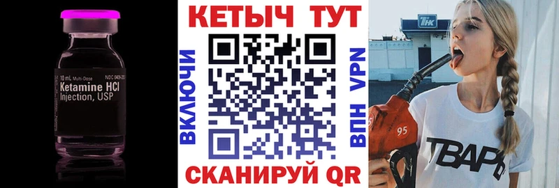 Кетамин ketamine  как найти   Нюрба 