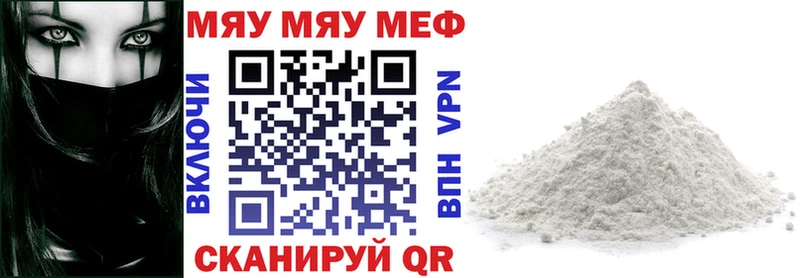 МЯУ-МЯУ мяу мяу  где найти наркотики  Нюрба 