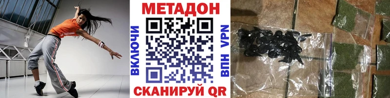 наркота  Нюрба  МЕТАДОН кристалл 